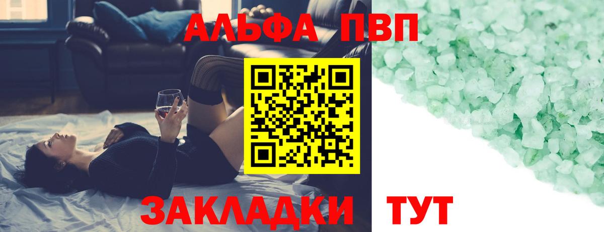 APVP СК  Alpha PVP СК КРИС  Керчь  Вход с VPN 