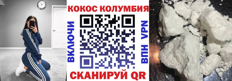 COCAIN Columbia  продажа наркотиков  Керчь 