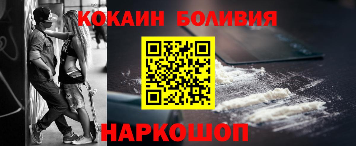 КОКАИН VHQ  Кокаин  Керчь  Вход с VPN  COCAIN Эквадор 