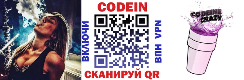 это Telegram  Керчь  Codein Purple Drank  даркнет сайт  hydra ONION 