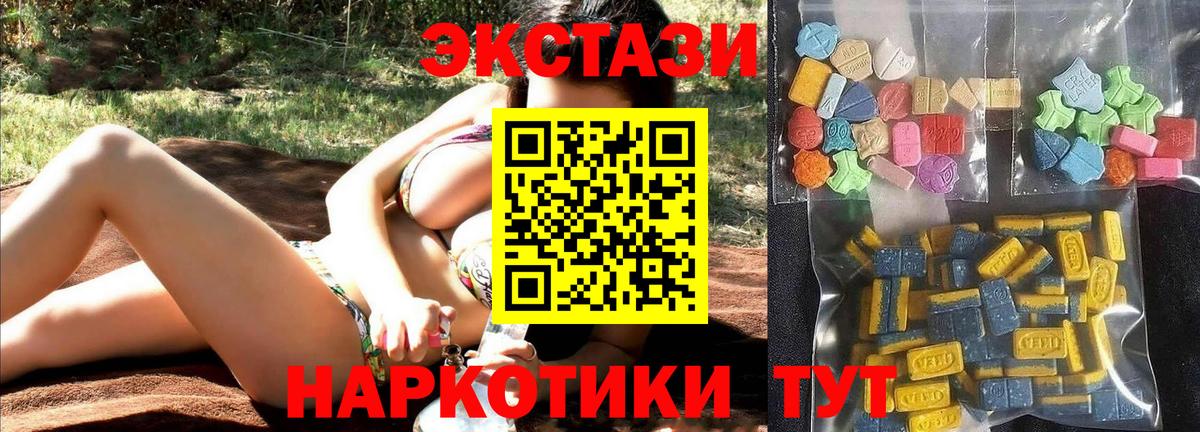 ЭКСТАЗИ  Ecstasy louis Vuitton  Вход с VPN  Керчь 