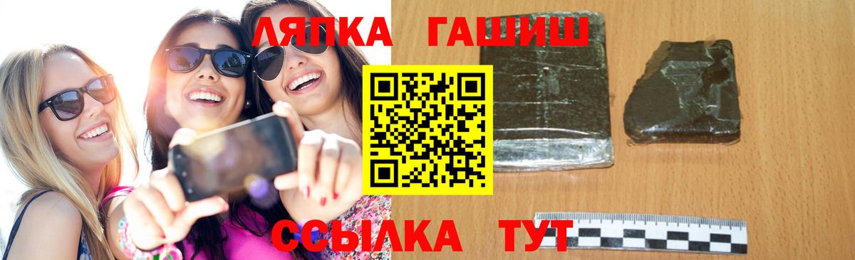 ГАШ ice o lator Керчь