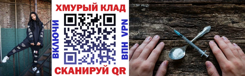 ГЕРОИН VHQ цена наркотик Керчь
