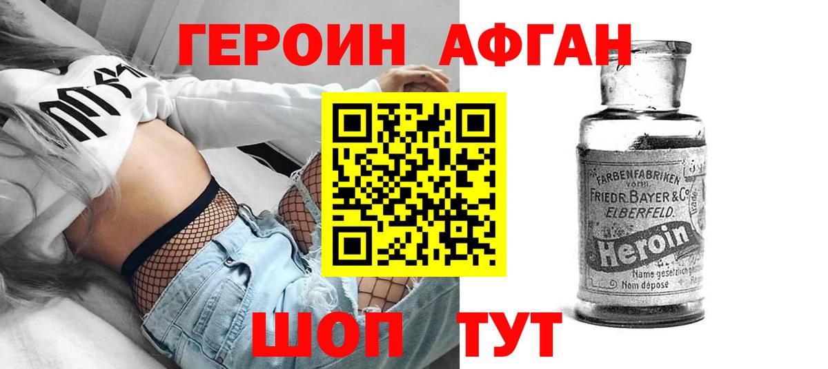 Героин гречка Керчь