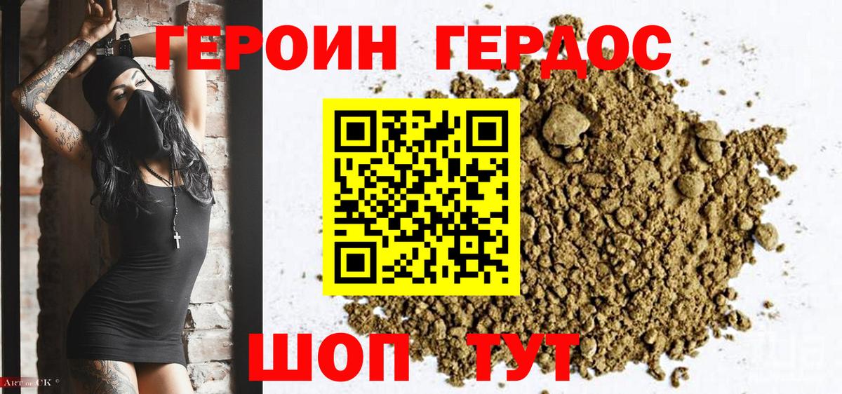 Керчь  Героин VHQ  Вход с VPN 