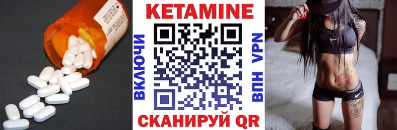 КЕТАМИН VHQ Керчь