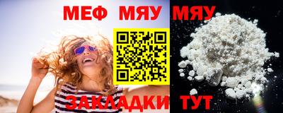 мяу мяу мука Беслан