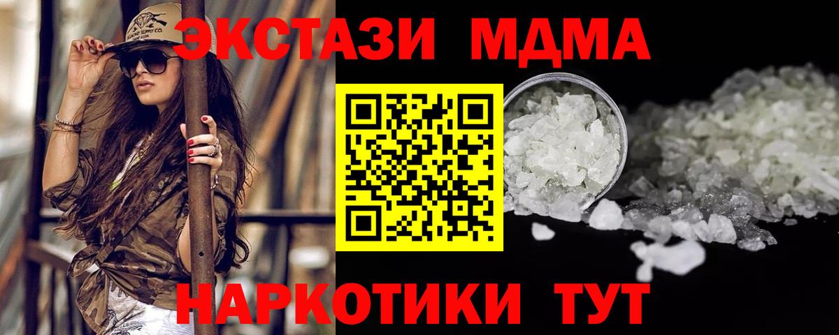 MDMA VHQ Керчь