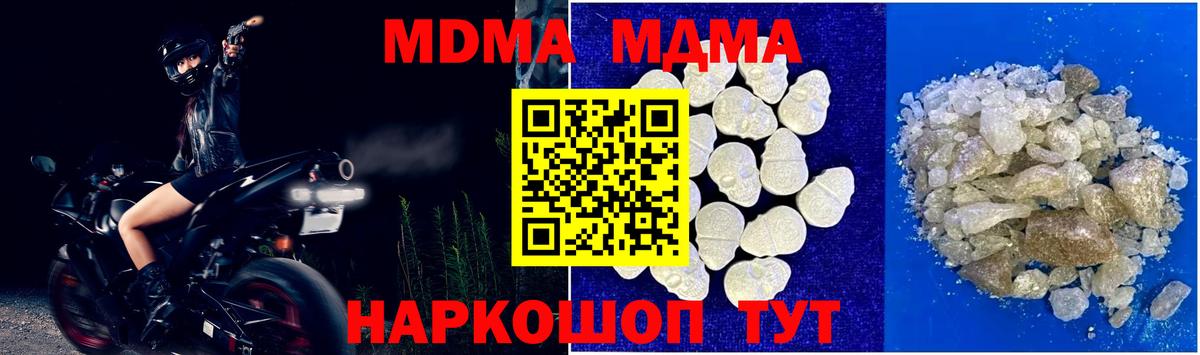 Керчь  МДМА Molly  MDMA  Вход с VPN  MDMA кристаллы 