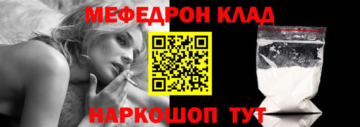 МЯУ-МЯУ  Меф VHQ  Вход с VPN  МЯУ-МЯУ 4 MMC  Мефедрон  Керчь 