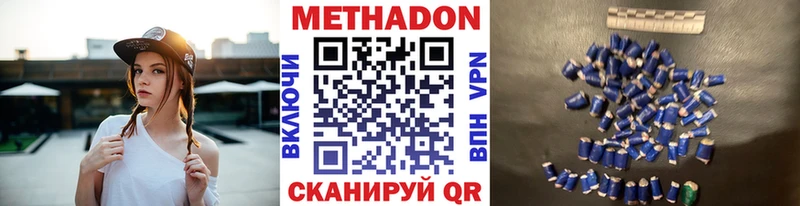 МЕТАДОН мёд  Керчь 