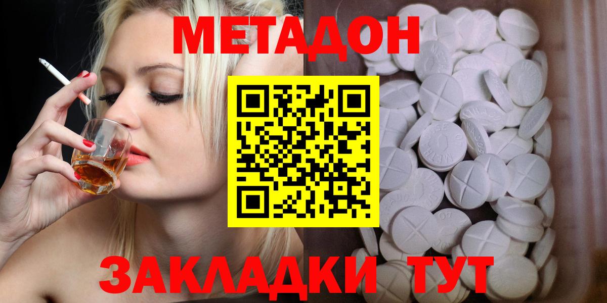 МЕТАДОН VHQ  Метадон VHQ  Керчь  Вход с VPN 