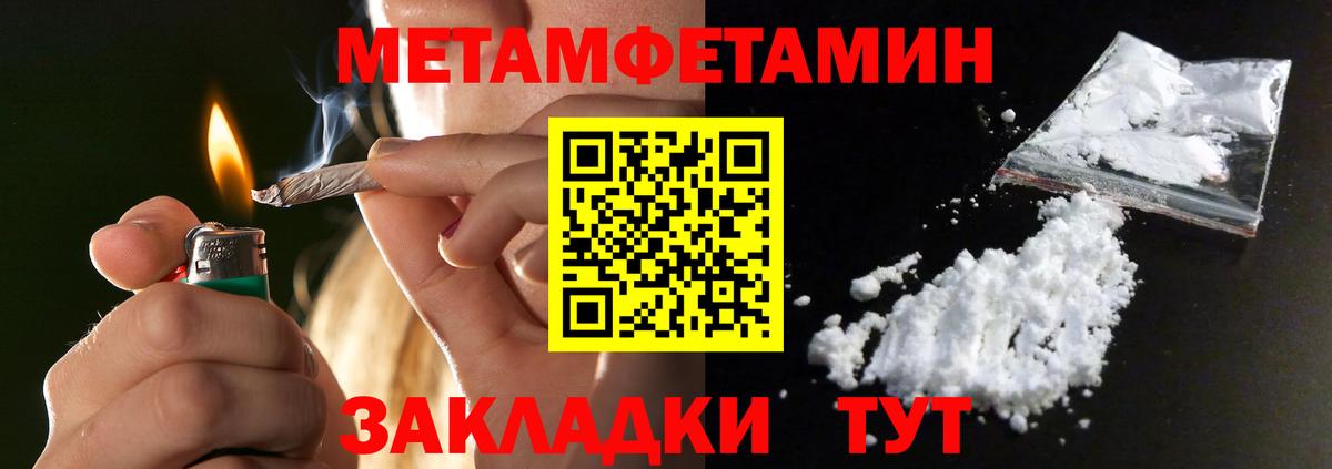 Первитин  Вход с VPN  Керчь  Метамфетамин мет 