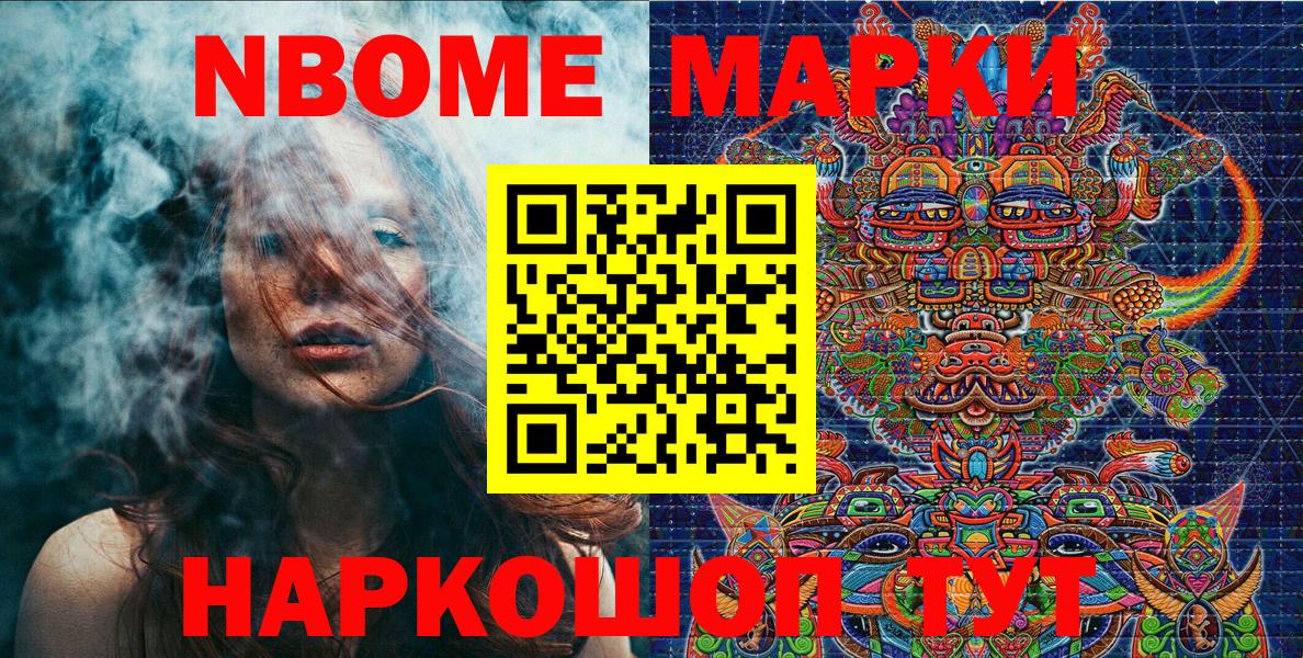Марки N-bome  Наркотические марки 1,8мг  Наркотические марки 1,8мг  Вход с VPN  Керчь 