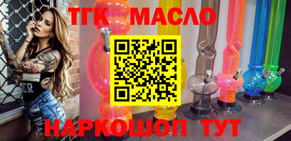 Керчь  Дистиллят ТГК концентрат  где купить наркоту  Дистиллят ТГК гашишное масло  Вход с VPN 