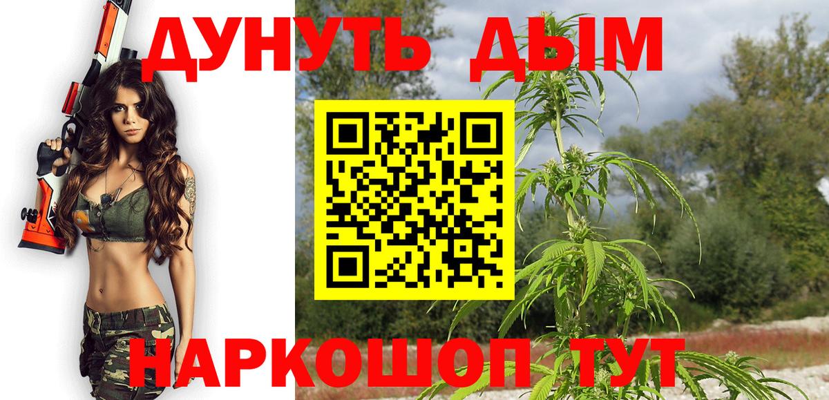 Конопля THC 21% Керчь